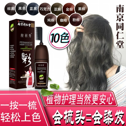 Натуральная краска для волос, 2023, не вызывает раздражения