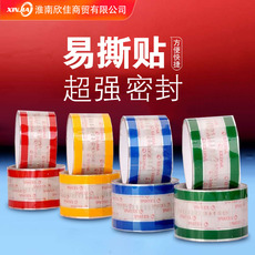 Напитков упаковки 杯盖易撕贴无痕透明咖啡杯烘焙胶带外卖密封奶茶饮料防漏封口贴