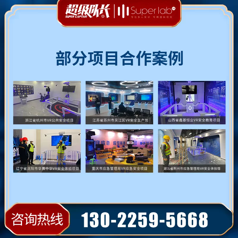 VR construction site safety experience hall VR construction science popularization education training walking platform VR smart virtual reality