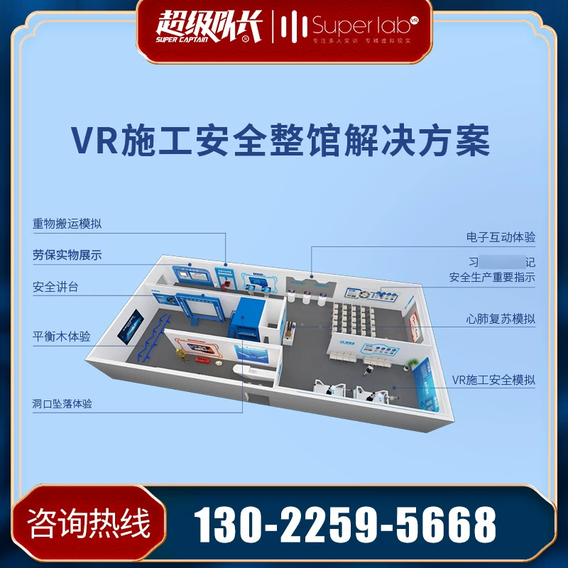 VR construction site safety experience hall VR construction science popularization education training walking platform VR smart virtual reality