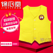 Jinyitang tùy chỉnh mẫu giáo quần áo hoạt động của trẻ em vest trường tiểu học vest quảng cáo vest dịch vụ đẳng cấp