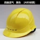 Công trường xây dựng mũ cứng dành cho nam tiêu chuẩn quốc gia dày chống va đập tòa nhà xây dựng điện kỹ thuật lãnh đạo thoáng khí bảo hiểm lao động in ấn miễn phí mũ bảo hộ thùy dương mũ vải công nhân