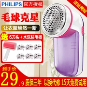 Máy cạo lông tóc Philips máy cạo lông có thể sạc lại quần áo hút lông cho máy bóng tóc về nhà