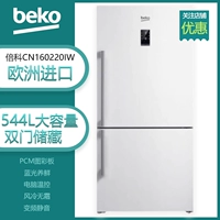Beko/Beike CN160220IW Оригинальный импортный широкий широкий дверной ветер, холодный, безморозный инвертор, синий свет, свежий холодильник
