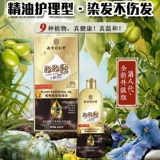 Tongrentang, натуральная краска для волос для кожи головы, не вызывает раздражения