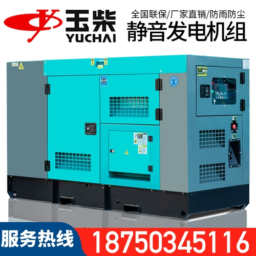 Автомобиль Weichaiyu Chai Diesel Generator Set 10/15/20