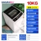 Máy giặt mini Sakura 7.5KG/8.5KG giặt tự động cho gia đình ký túc xá máy giặt nhỏ công suất lớn