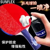 Ракетка для настольного тенниса, лечебное чистящее средство, моющее средство из пены, комплект, Германия