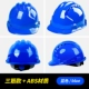 mũ bảo hộ điện Mũ công nhân môi trường công nhân xây dựng công trường nam nữ nón bảo hộ có quai chắc chắn độ cứng cao mũ công trường