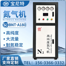 автокомпрессор 宝尼特小型工业氮气机高纯度制氮机食品制氮机化工打印焊接保护