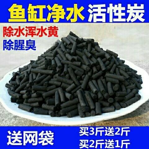 Активированный рыб активированный карбоновый материал для аквариумного аквариумного водного аквариума активированные активные углеводы