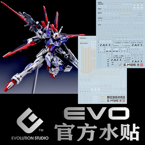 [Evo] Mg ZGMF-X56S/α GK (Endorphy/Pulse Gundam) Yujiao Park Edition. Флуоресцентные наклейки с водой
