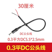 1. 0.3 Ping DC5525 (Gongtou) Линия -30 см