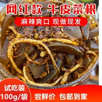 Cruckets Root Hlake Test Eating Yunnan Cai Gen Sands Smart Soldiers Smoothy Specialty Specialy Spicy закуски, крадите закуски