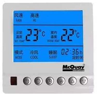 Три -летний магазин более 20 цветов McLeville Thermostat Central Condiganer Панель управления панелью вентиляционного вентилятора Templars Templars Control Switch McQuay AC8100