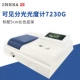 Máy phân tích trên Jingke Thượng Hải Điện 721G/722N/752G Máy quang phổ kế tia cực tím có thể nhìn thấy trong phòng thí nghiệm Máy quang phổ
