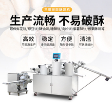 Машина песочное 旭众商用全自动不锈钢三段压面酥饼机多功能绿豆饼苏式月饼老婆饼