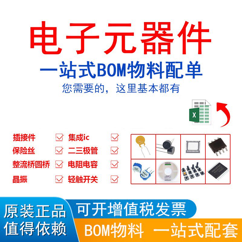 电子元器件供应商：行业动态与市场趋势