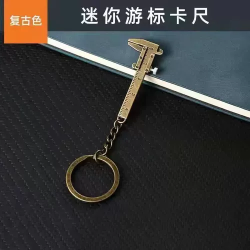 Маленький металлический портативный брелок