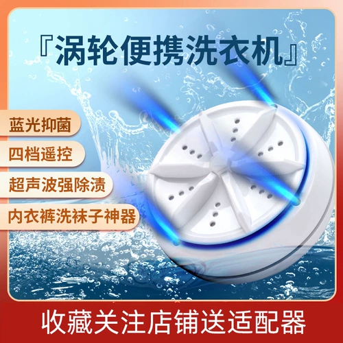 Портативная турбинная стирание артефакт Ультразвуковая складная складная стиральная машина Автоматическая очистка ленивые брюки для мытья общежития