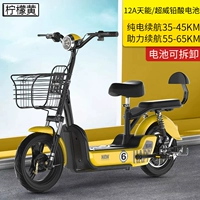 [Лимонный желтый] с 48V12A Tianneng/Chaowei -лидирующий аккумулятор+срок службы батареи 65 км