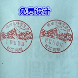 Декорации ежедневная патч стальная печать Renzatt Polymail старая почтовая память в день памяти Pixing Steel Postmark