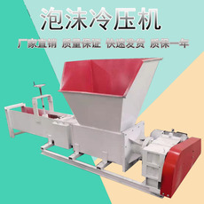 Литьевая машина 卧式液压废旧泡沫eps冷压块成型机 立式300车载流动聚氨酯压缩机