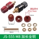 JS-555 (M8) Прыгайте на всю медь (пара красных и черных)
