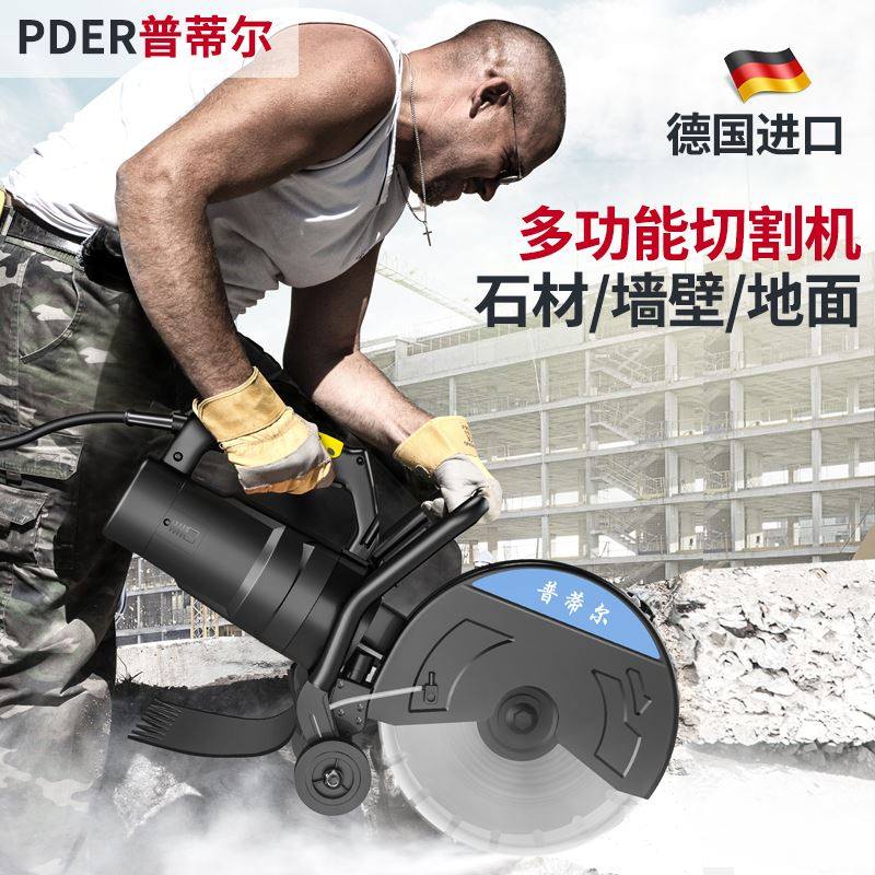 máy cắt nhôm tốt nhất Máy cắt đá nhập khẩu Bê tông Xi măng Tường thay đổi cửa và cửa sổ không có bụi theo kiểu đường cắt đất máy mài cầm tay máy cắt nhôm xingfa