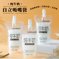 Напитков упаковки 早餐鲜牛奶包装袋花花牛纯牛奶袋网红小白奶透明自立吸嘴袋-次性