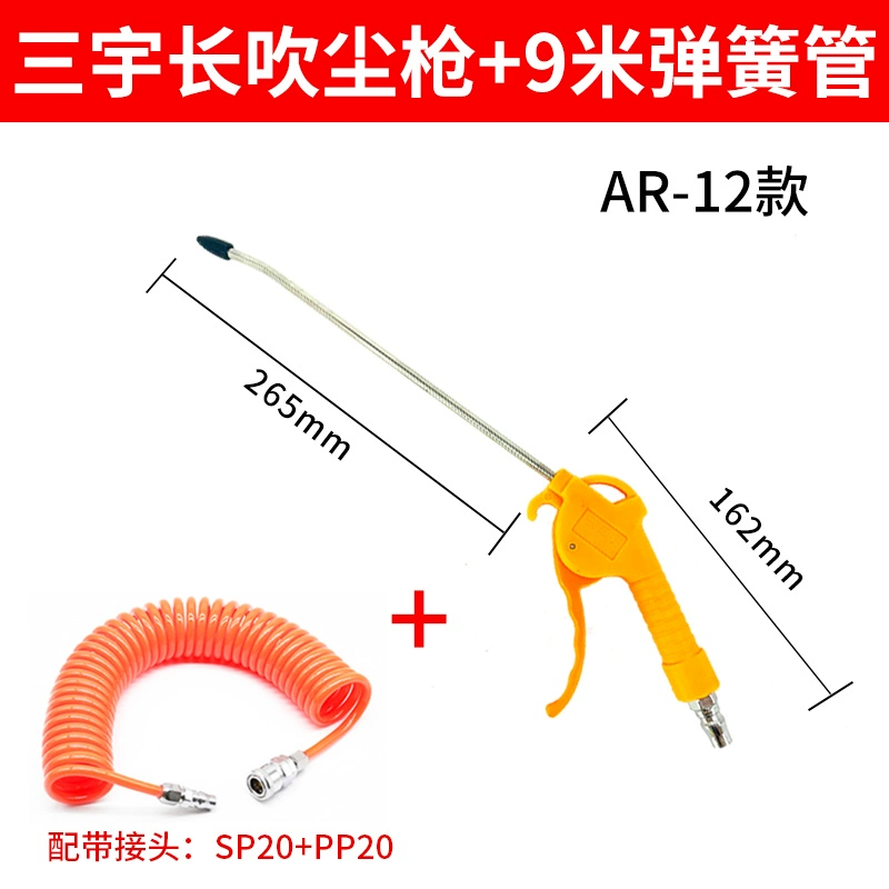 Súng hút thổi khí nén áp suất cao súng thổi khí mở rộng loại bỏ bụi ô tô 