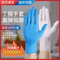Одноразовая перчатка латекс ПВХ Dingyu Rubber Food -Распродажа специальная домашняя работа кухня для мытья кухня