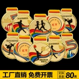 Принимая медали, чтобы сделать производственные игры, марафонские конкурсы детский листинг металлический соревнование Золотая медаль почетной медаль почетной медаль