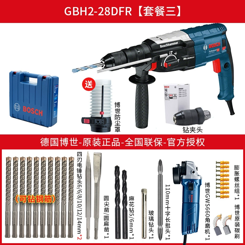 Bosch Búa điện loại điện công nghiệp chính hãng GBH2-28D/DFV bốn hố ba với công cụ khoan đa chức năng kim cương máy khoan bê tông Máy khoan đa năng