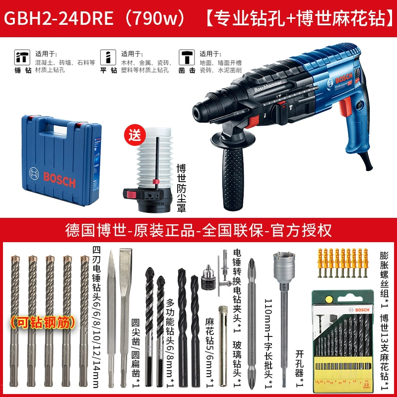 Bosch Electric Hammer GBH2-24RE/DRE/DFR Đa dạng đa chức năng LIGHTEAL Kim cương kim cương cao HO Ho ba công cụ  Máy khoan đa năng