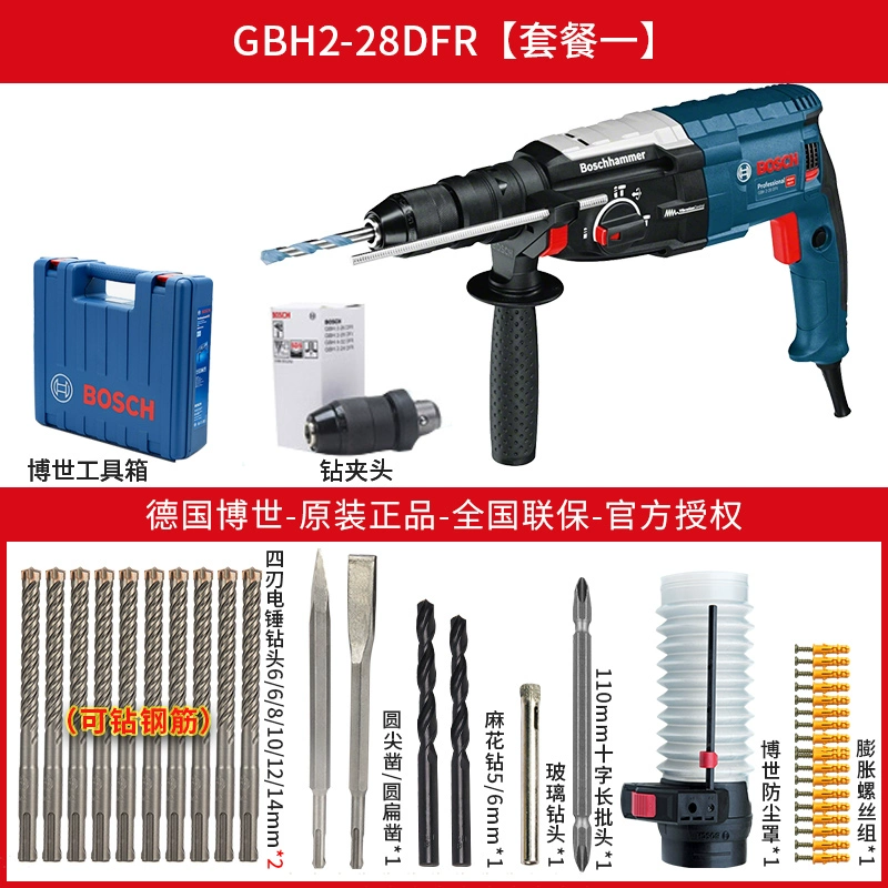 Bosch Búa điện loại điện công nghiệp chính hãng GBH2-28D/DFV bốn hố ba với công cụ khoan đa chức năng kim cương máy khoan bê tông Máy khoan đa năng