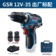 Bosch 12V Sạc sạc không chổi than Diamond GSR12V-35HX khoan pin makita chính hãng