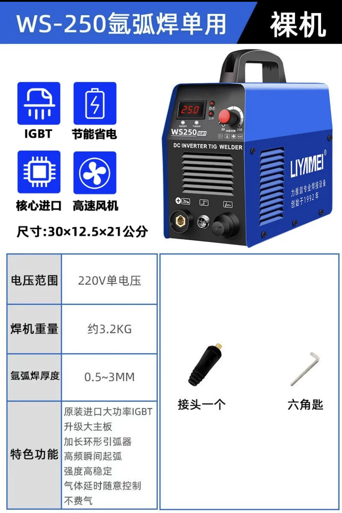 Đông Thành Liya Magiê WS-250 Máy hàn thép không gỉ cấp công nghiệp 220V máy hàn hồ quang argon nhỏ hộ gia đình máy hàn điện kép máy hàn tig hồng ký Máy hàn tig