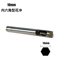 Шестиугольный, 10mm