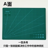 Двусторонний коврик для резки для школьников, «сделай сам»