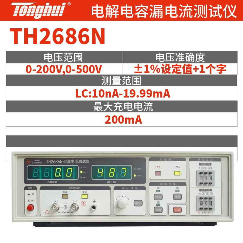 Tonghui TH2689A/TH2686N/C tụ điện rò rỉ hiện tại thử nghiệm điện trở cách điện thử nghiệm Thiết bị kiểm tra dòng rò