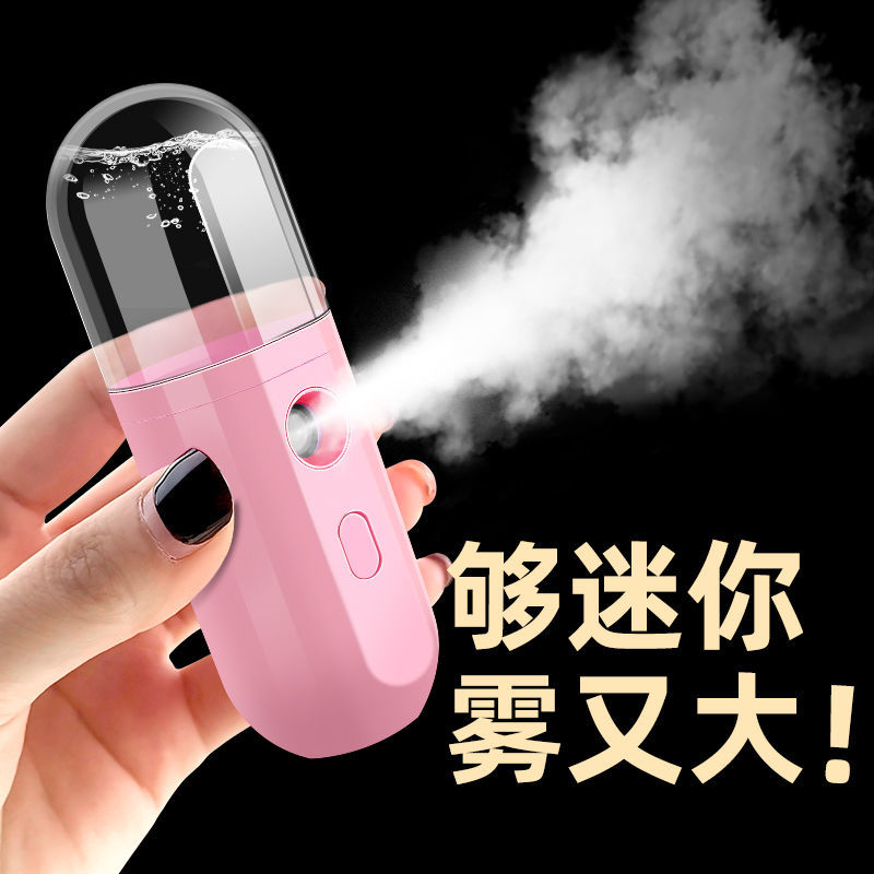 脸部干燥缺水随身便携补水仪