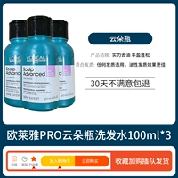 Новая версия ультра -заполненной облачной бутылки 100 мл*3