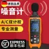 Máy đo decibel, máy đo tiếng ồn có độ chính xác cao, đo âm thanh gia đình, máy đo độ ồn, dụng cụ đo âm lượng báo động