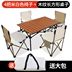 Bàn gấp ngoài trời cắm trại bàn có thể gập lại bàn ăn tại nhà bàn gấp ngoài trời tiện lợi gian hàng bàn bàn siêu nhẹ Bàn ghế gấp gọn
