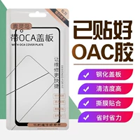 Обложка A57 5G/A1X/A1 Active Edition (Цинлинняо) с клеем OCA