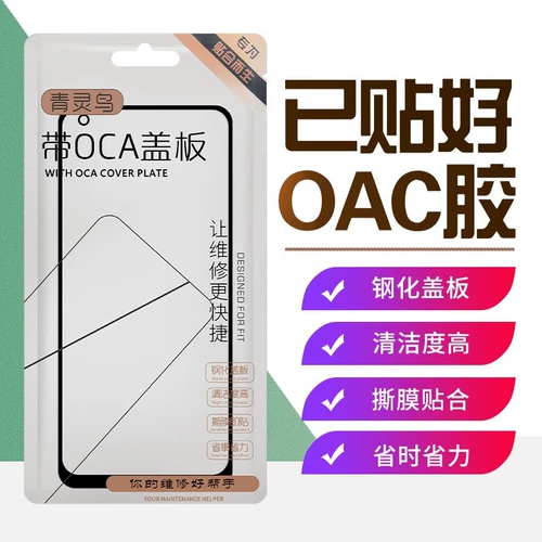 Применимый Oppo New A57 5G Версия яркой версии A1X A1 с OCA сухой резиновой крышкой Внешнее стекло экрана