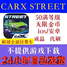 Другие игры программная Платформа carx street