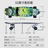 Профессиональный скейтборд для начинающих для пожилых людей, лыжная доска