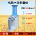Máy đo độ ẩm ngũ cốc Máy đo độ ẩm Máy đo nước lúa mì Hạt Kiểm tra độ ẩm nhanh Phát hiện chính xác cao Máy đo độ ẩm